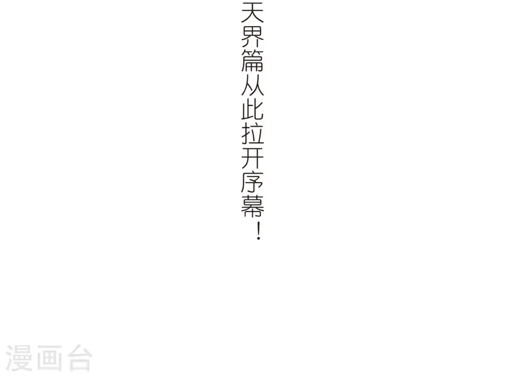 第436话 桂花树下322