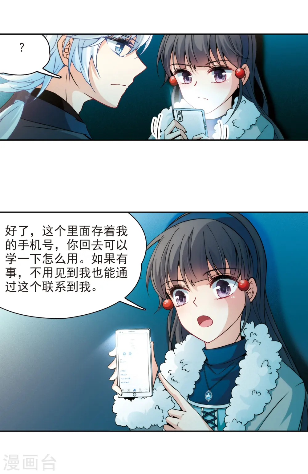 第349话 委托人到来117