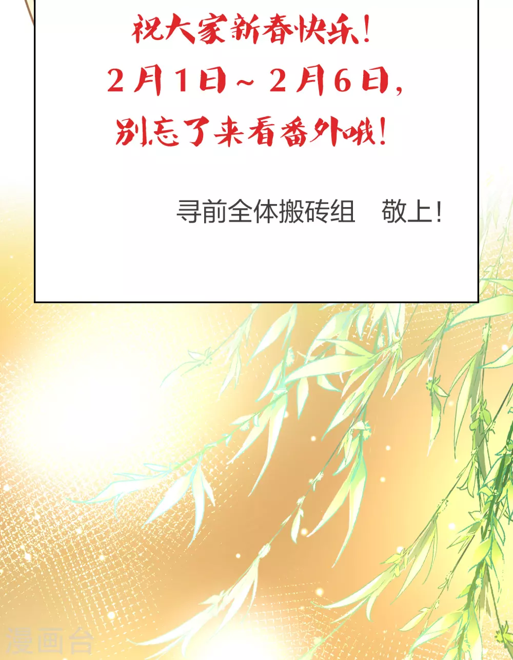 春节连更预告2
