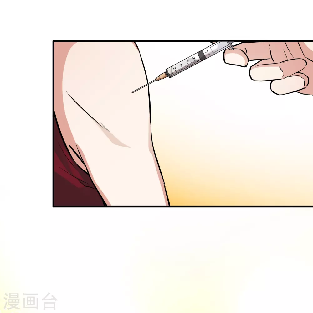 番外篇6 打疫苗3