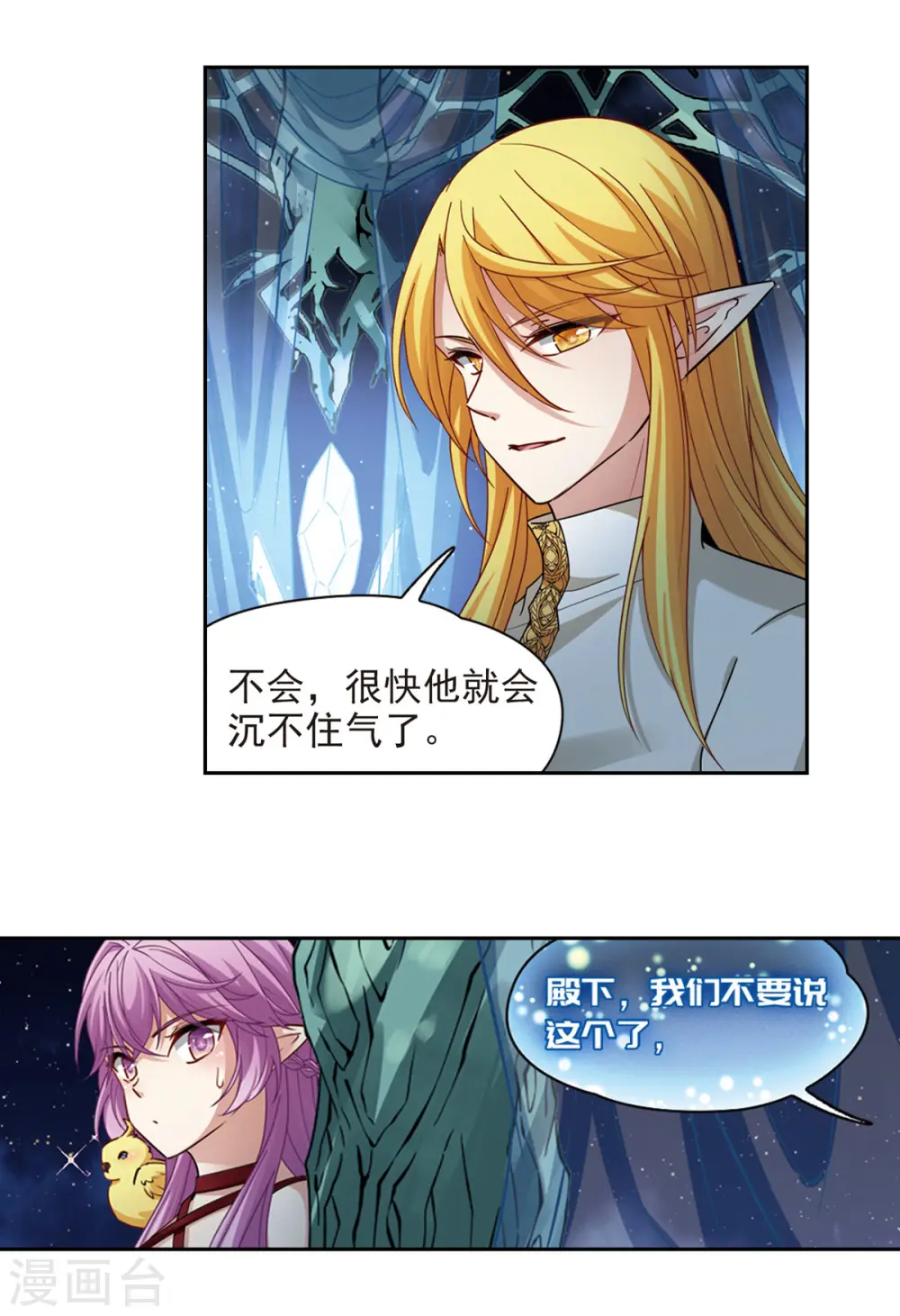 第484话 小雷的过去35