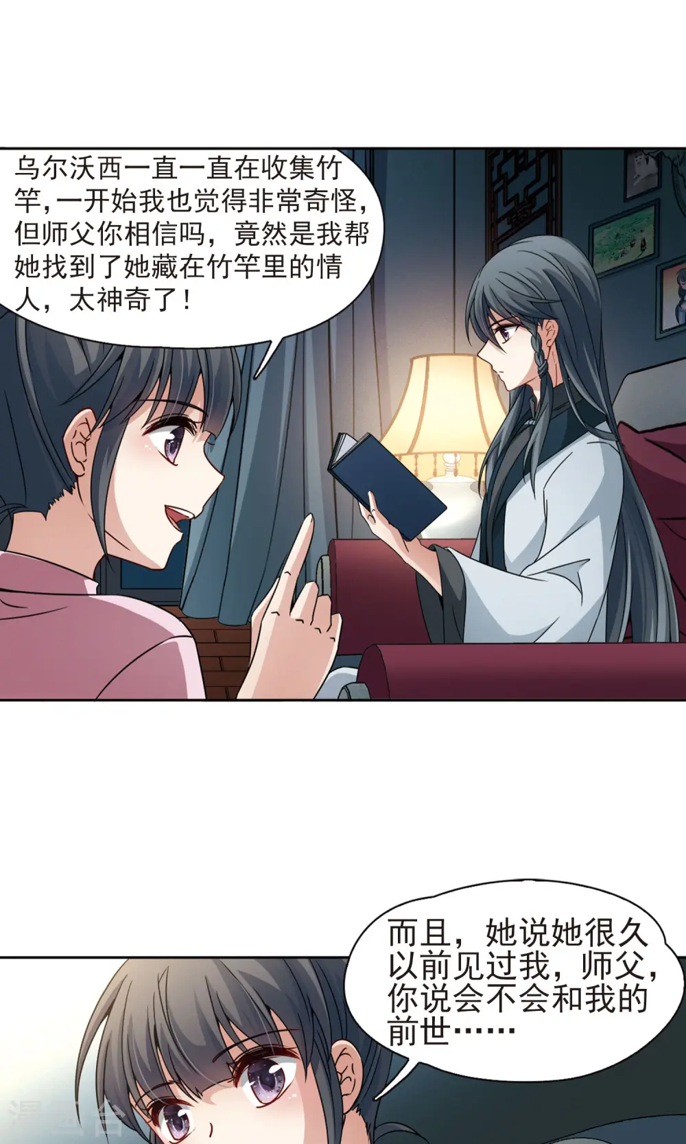 第374话 无量瓶的变化115