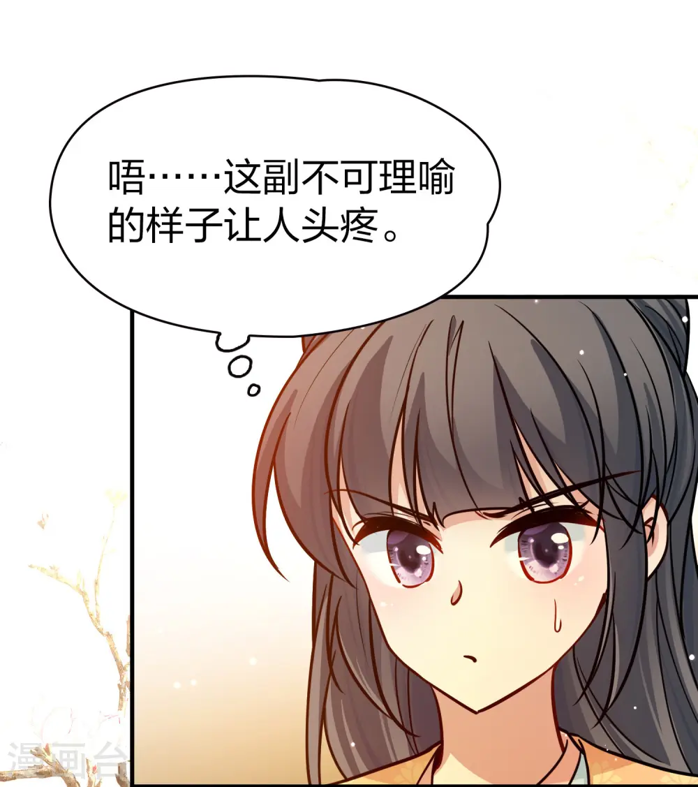 第2季第218话 木兰树下132