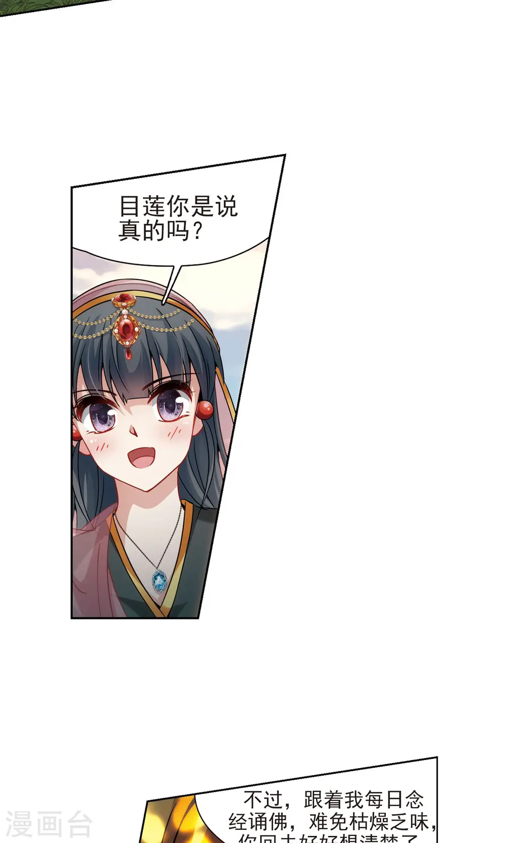 第369话 莲华218
