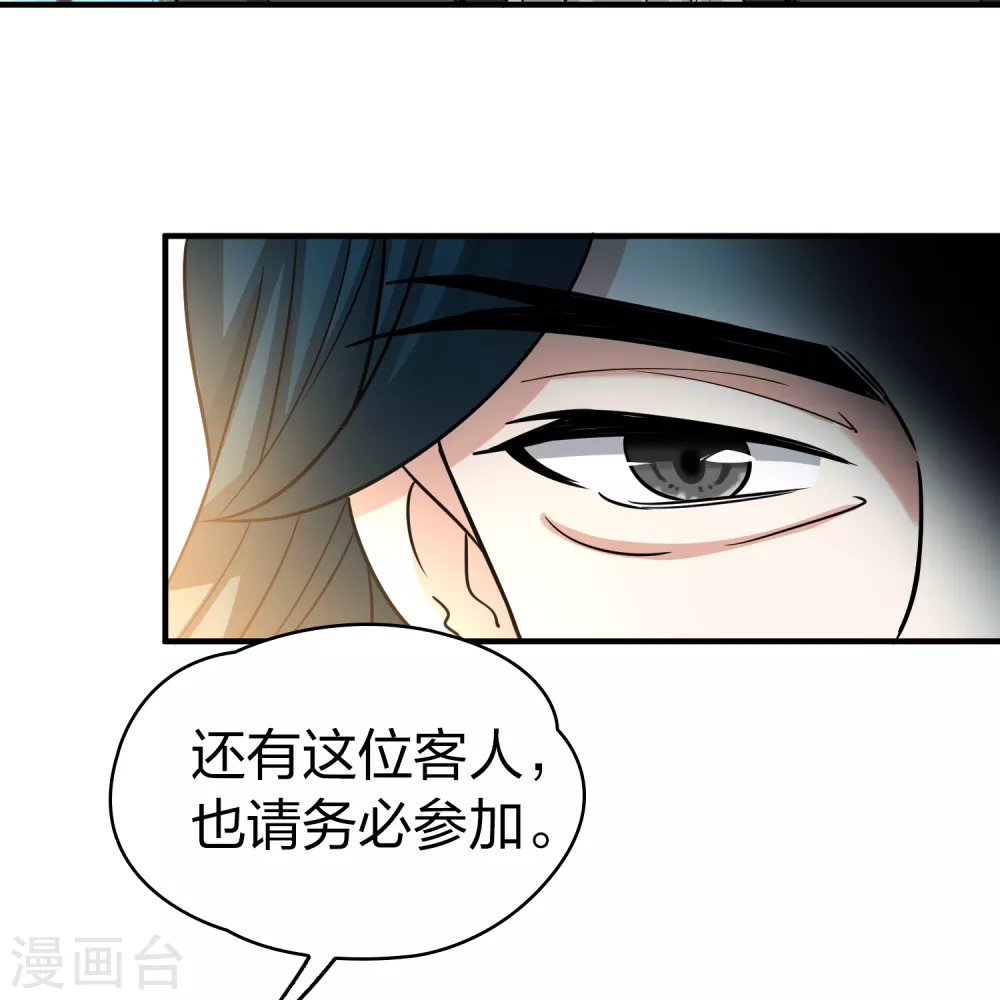 第2季第93话 假面舞会17