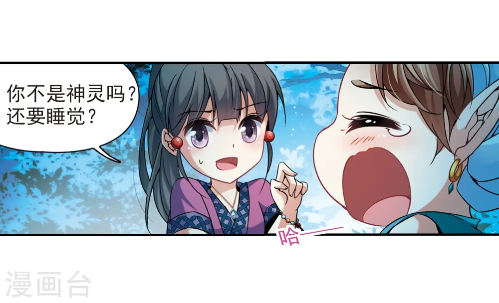 第306话 杨离的决定38