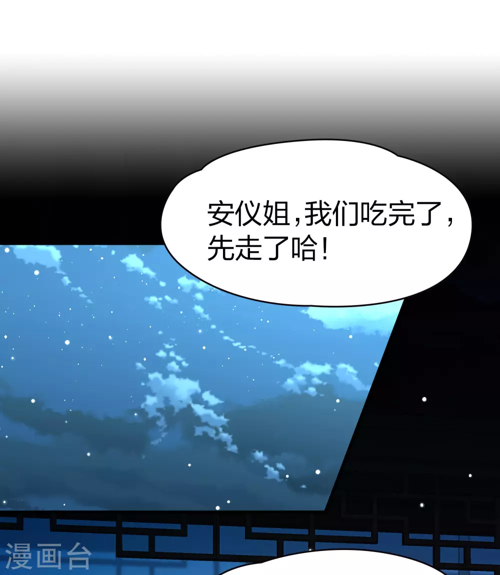 第2季第207话 可疑的女友5