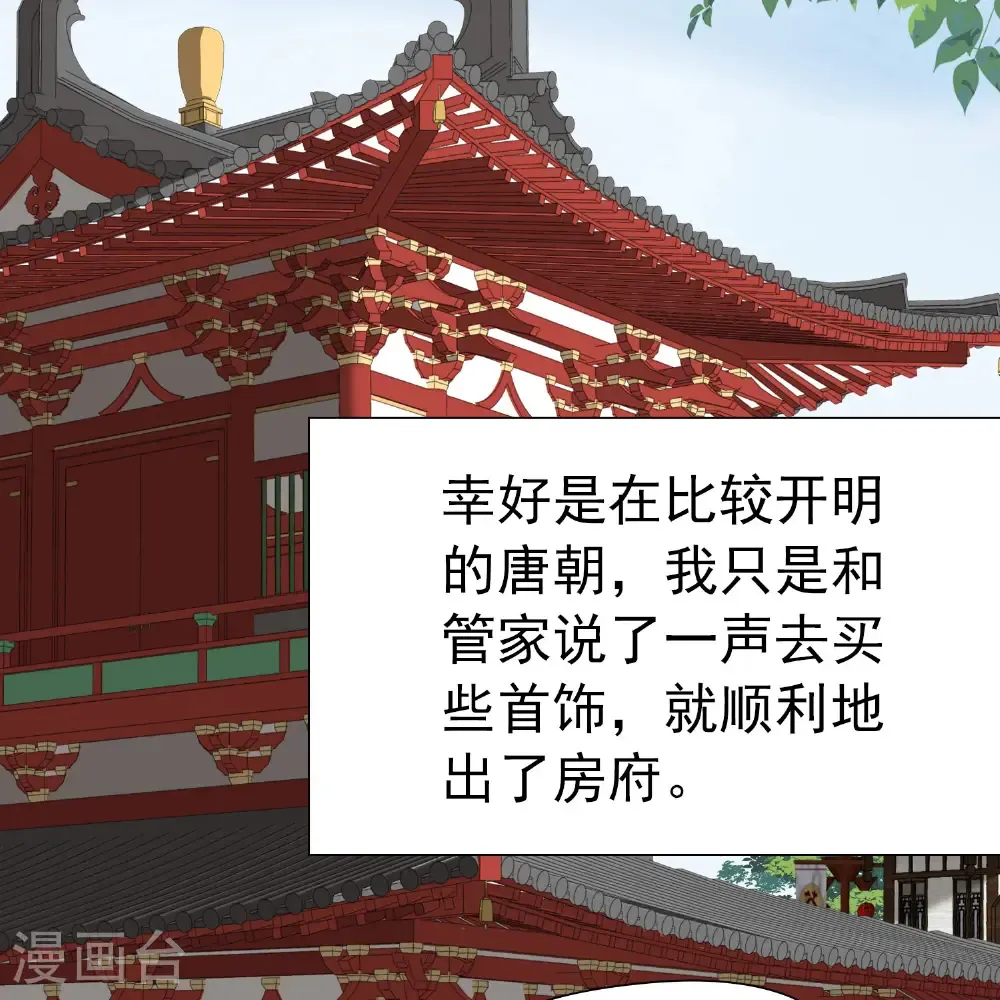 第2季第235话 偷摸出游221
