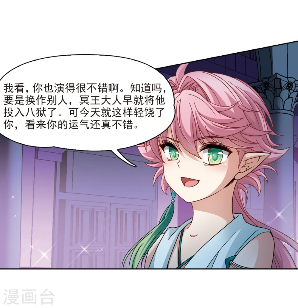 第400话 冥王117