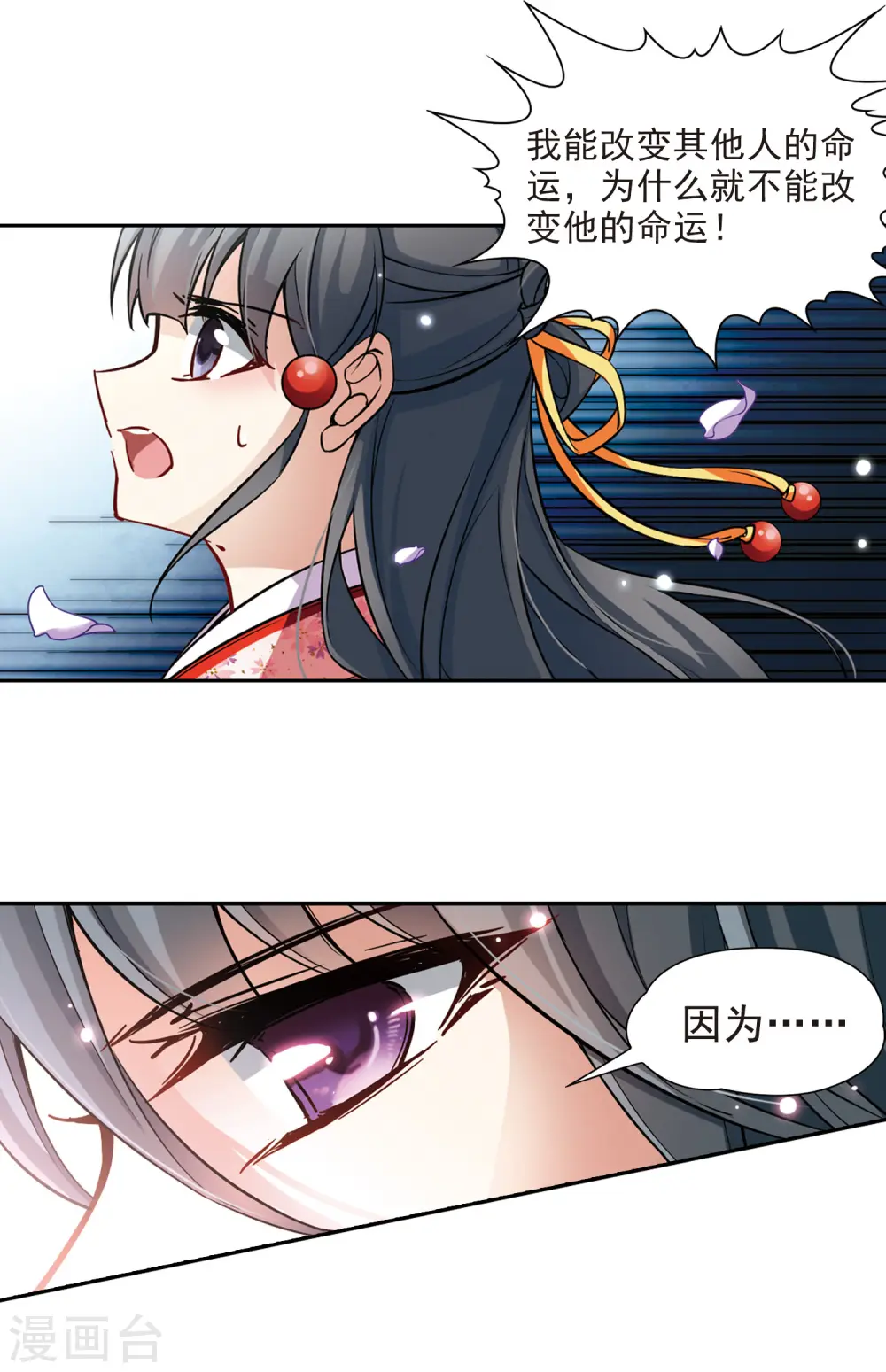 第82话 请求36