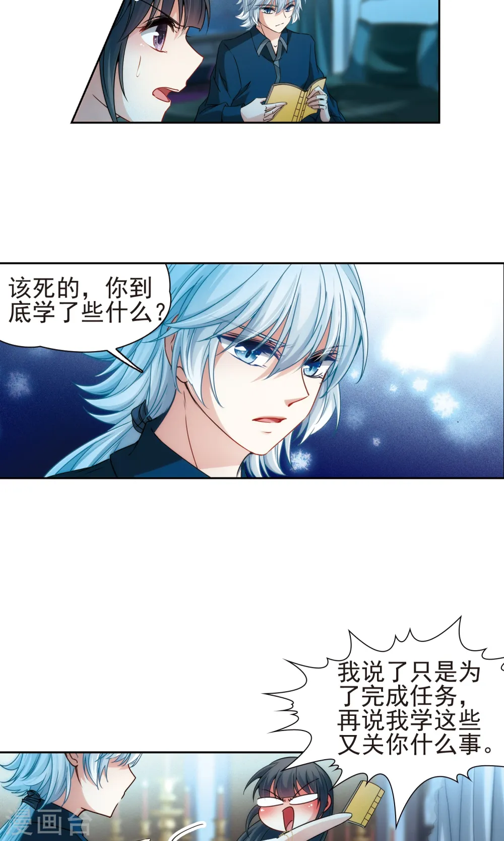 第367话 试炼之人219