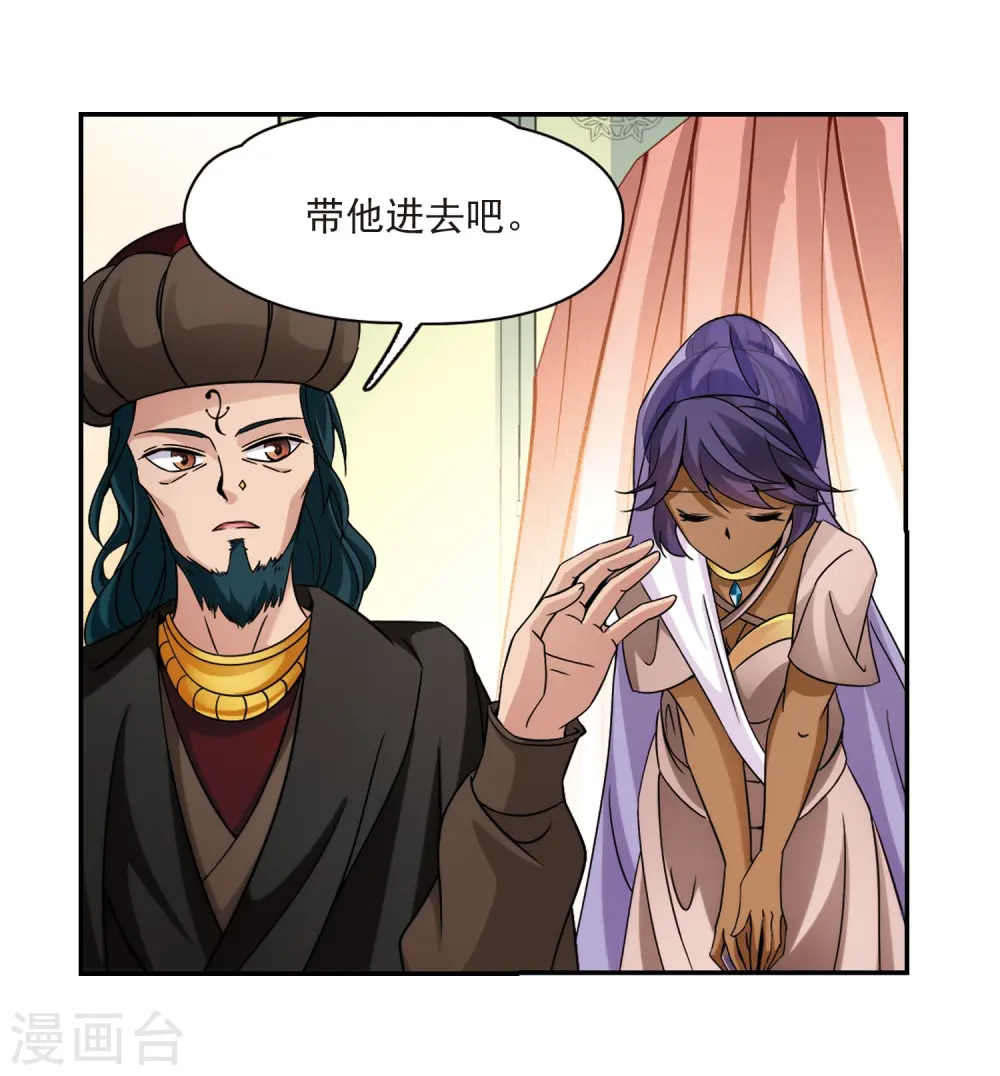 第352话 古印度加尼卡15