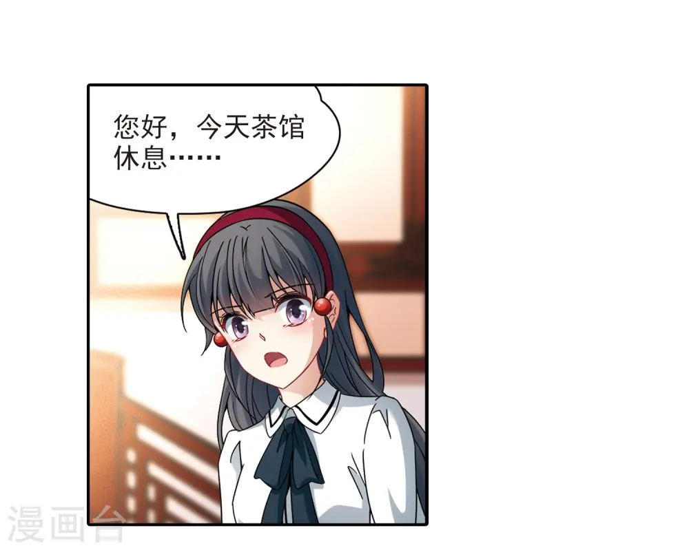 第350话 委托人到来22