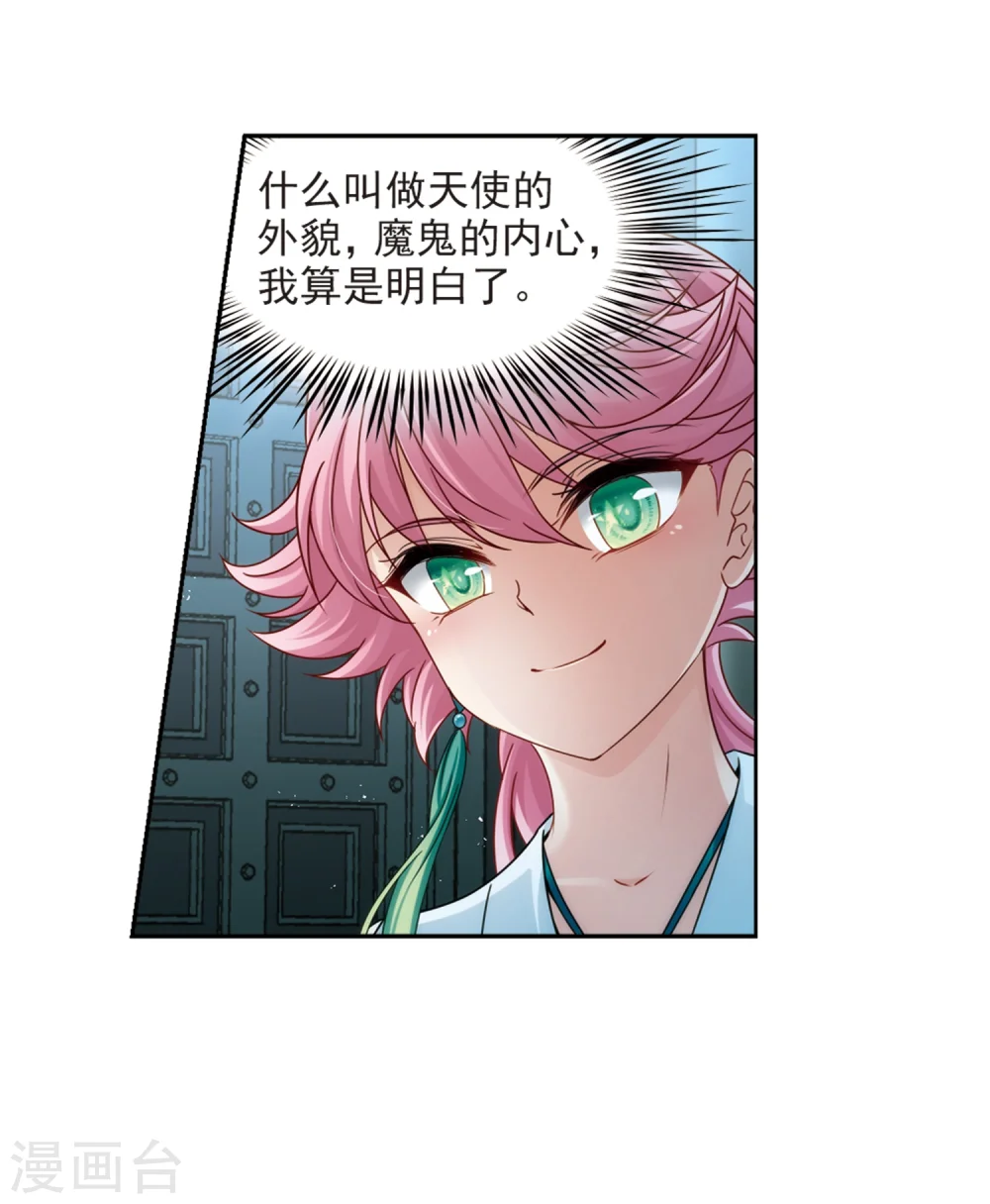 第397话 梦神安提126