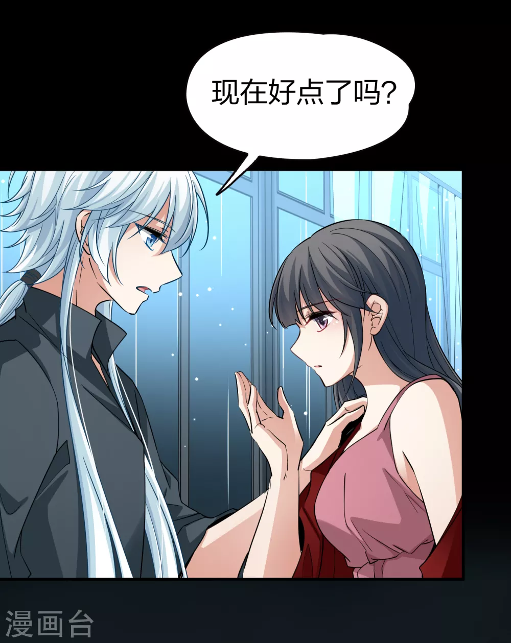 第2季第20话 水精灵的转世65