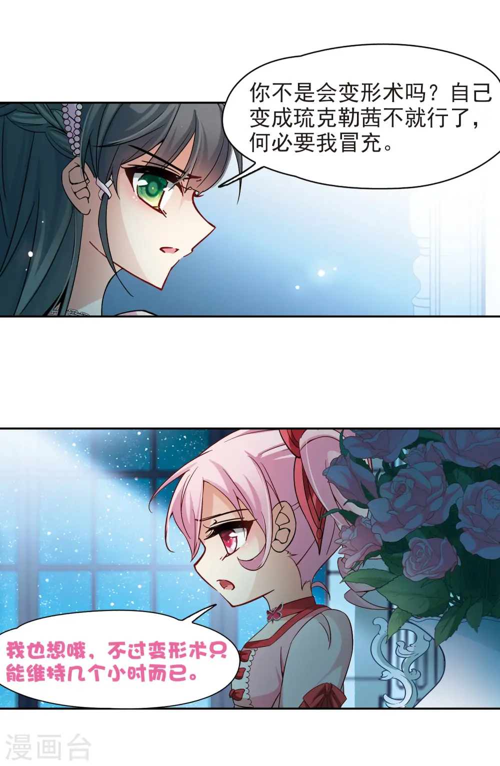 第190话 替代25