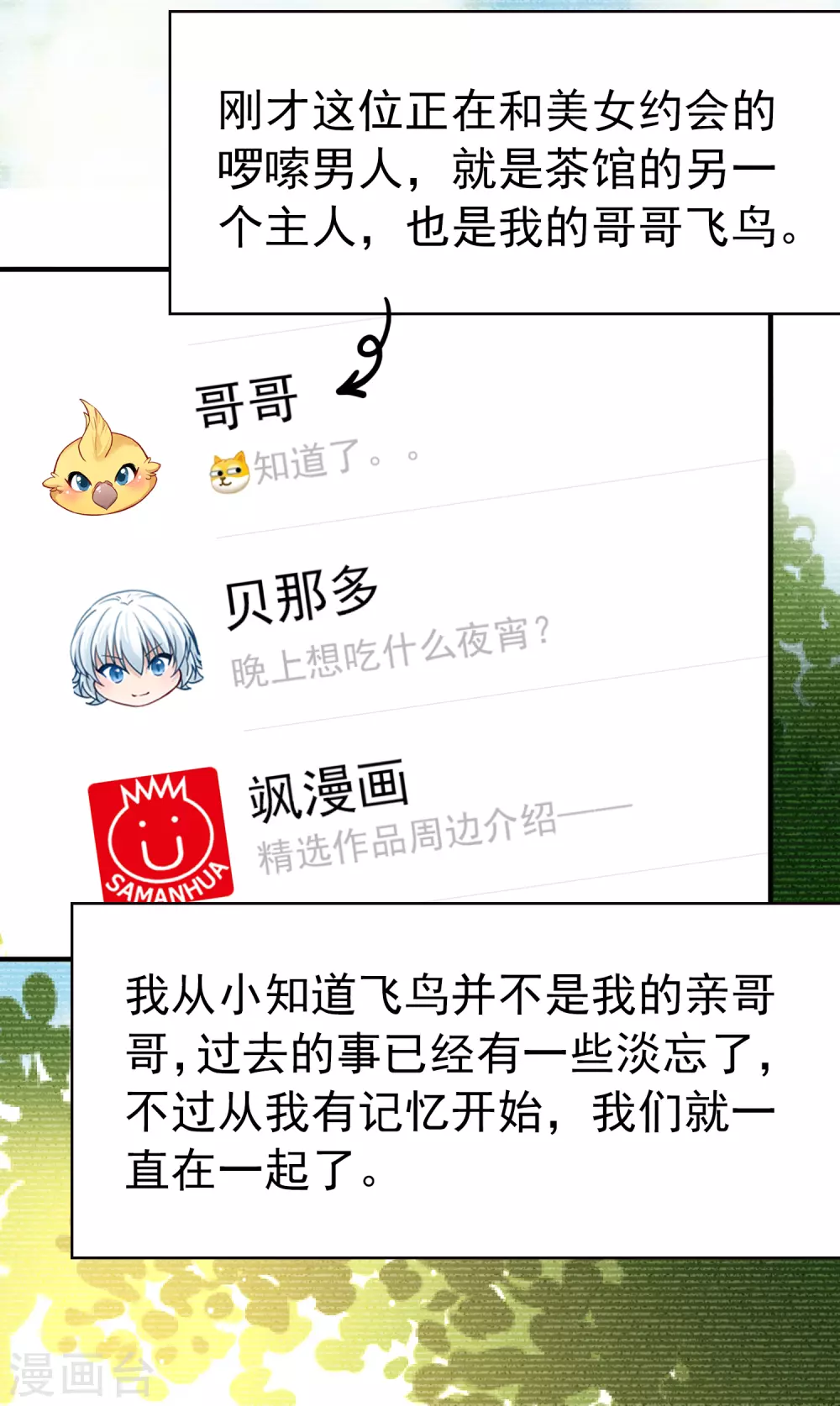 第2季第1话 夜晚出现的男子114