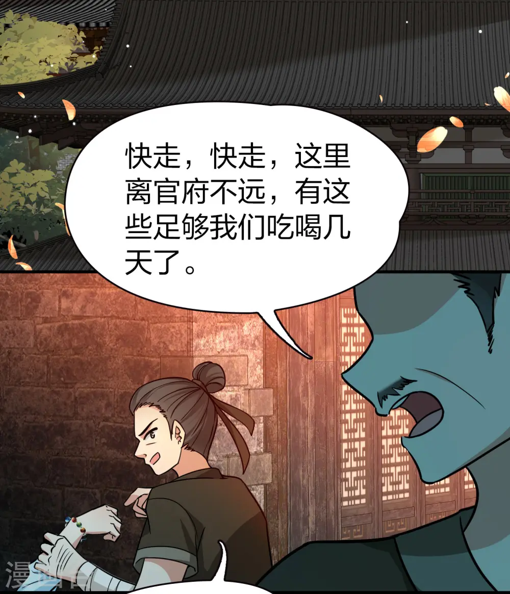 第2季第214话 来自拂菻国的善眩人16