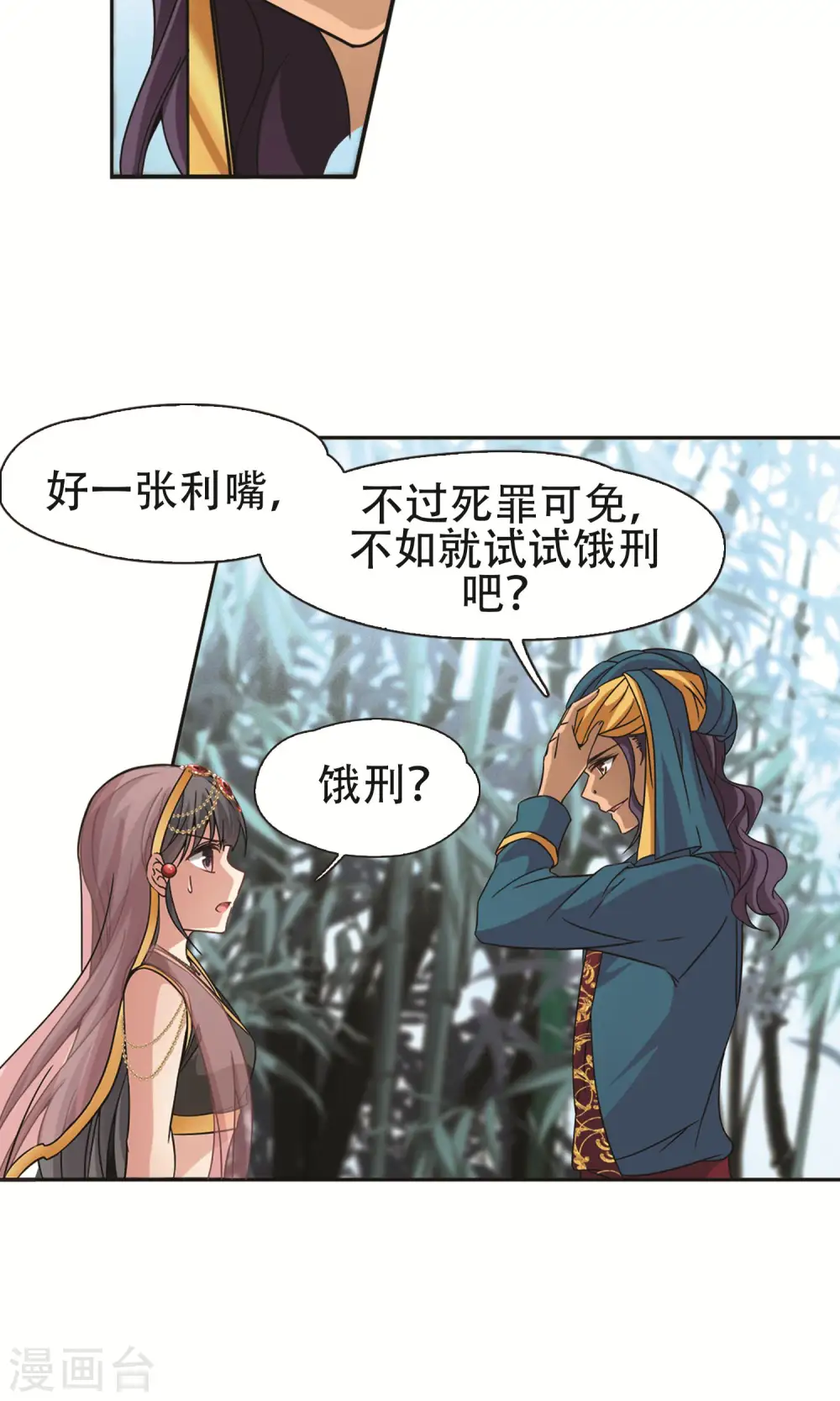 第359话 轮回26