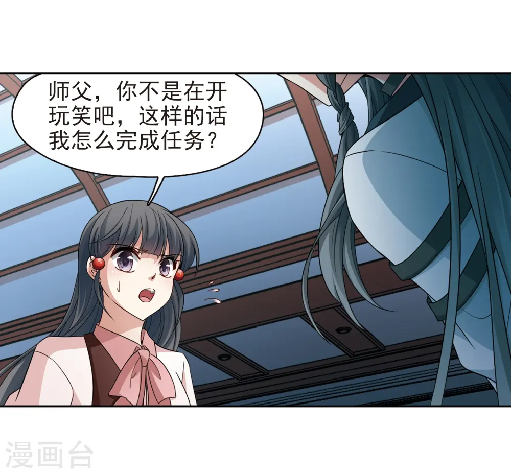 第440话 没有委托人的任务114