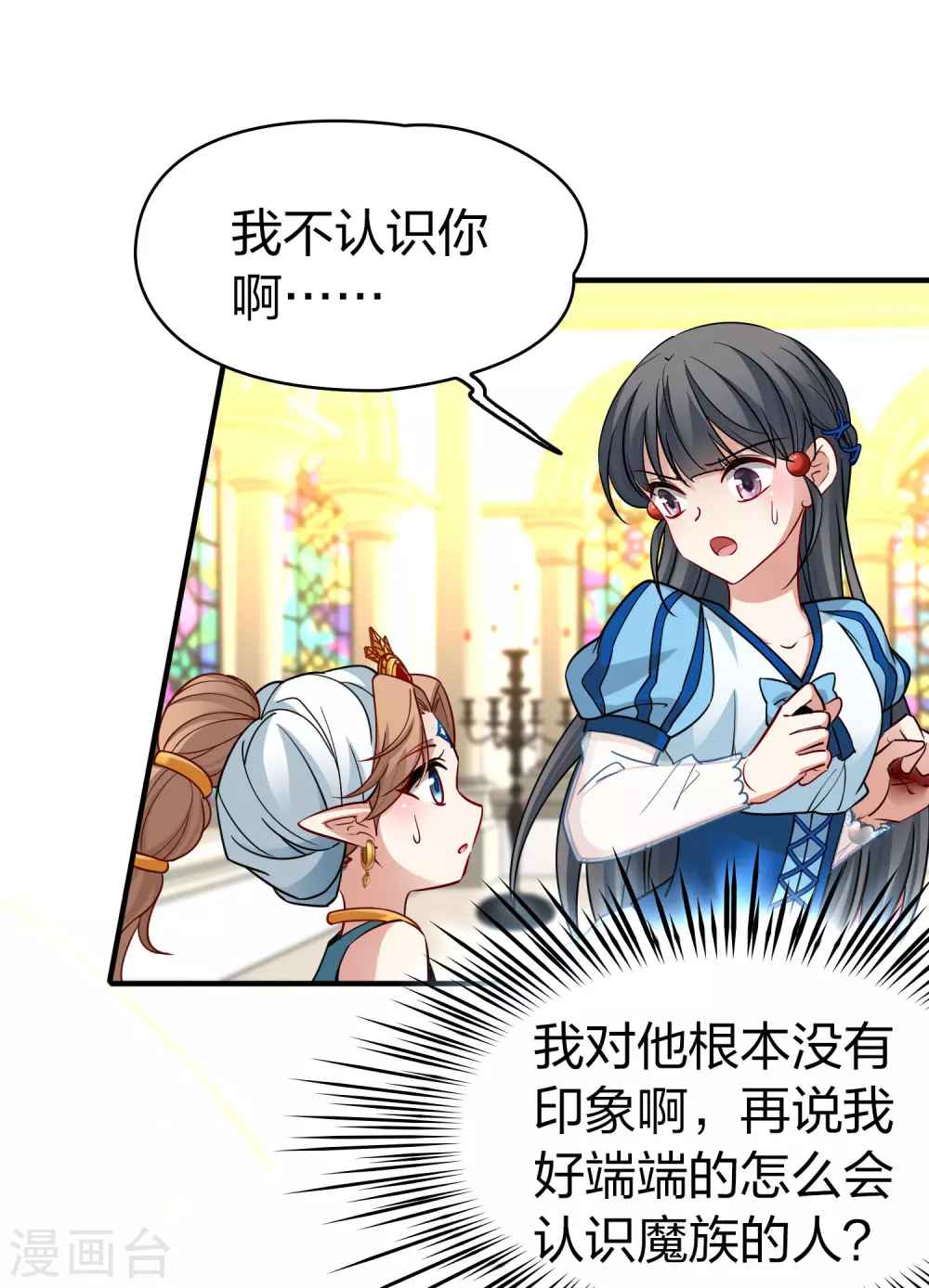 第2季第122话 被封印的记忆25