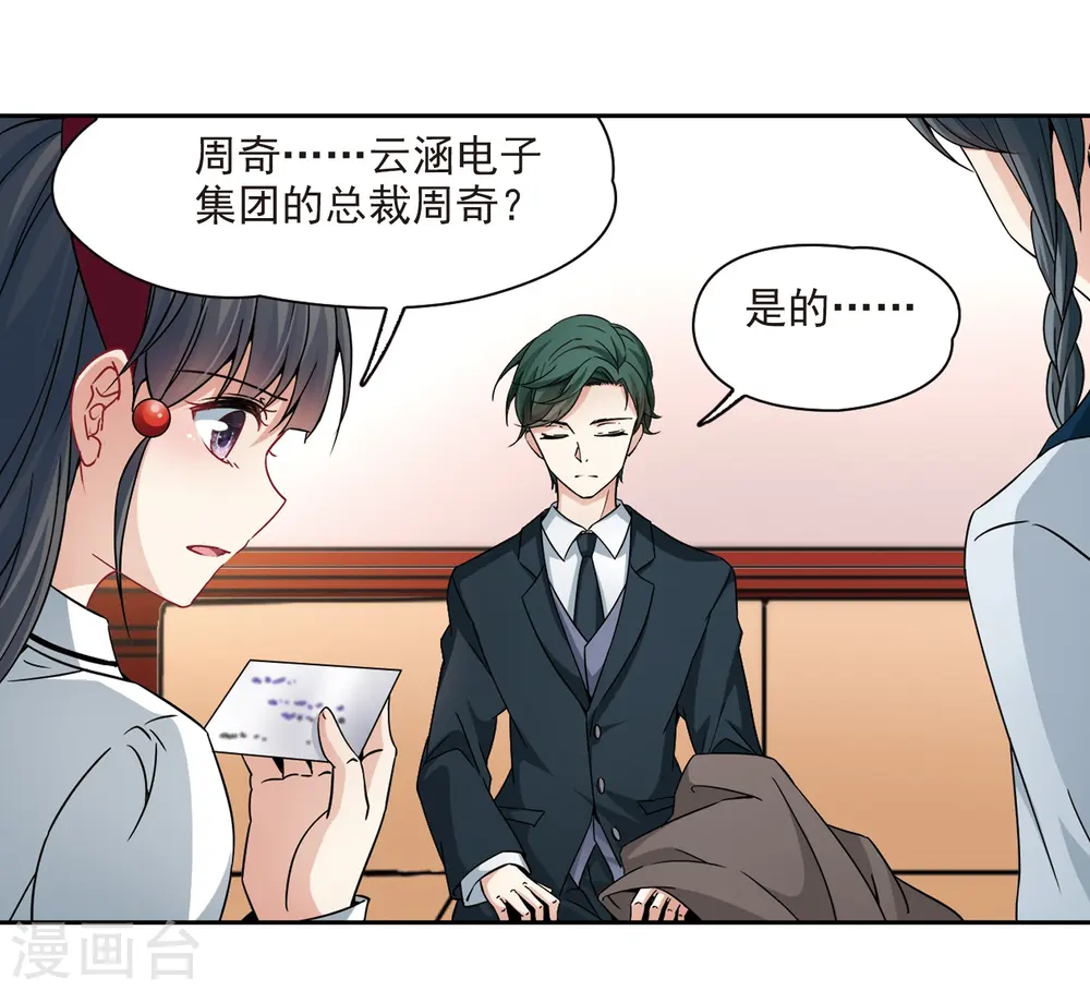 第350话 委托人到来25