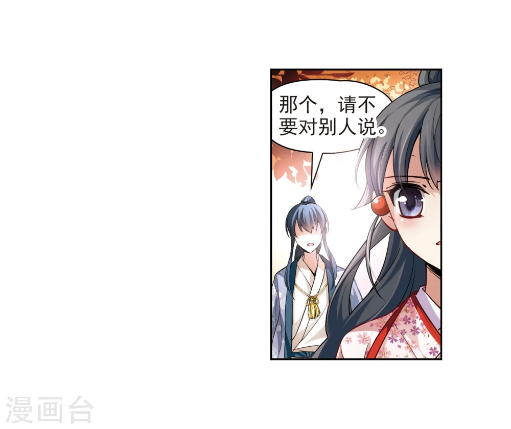第39话 不一样的他213