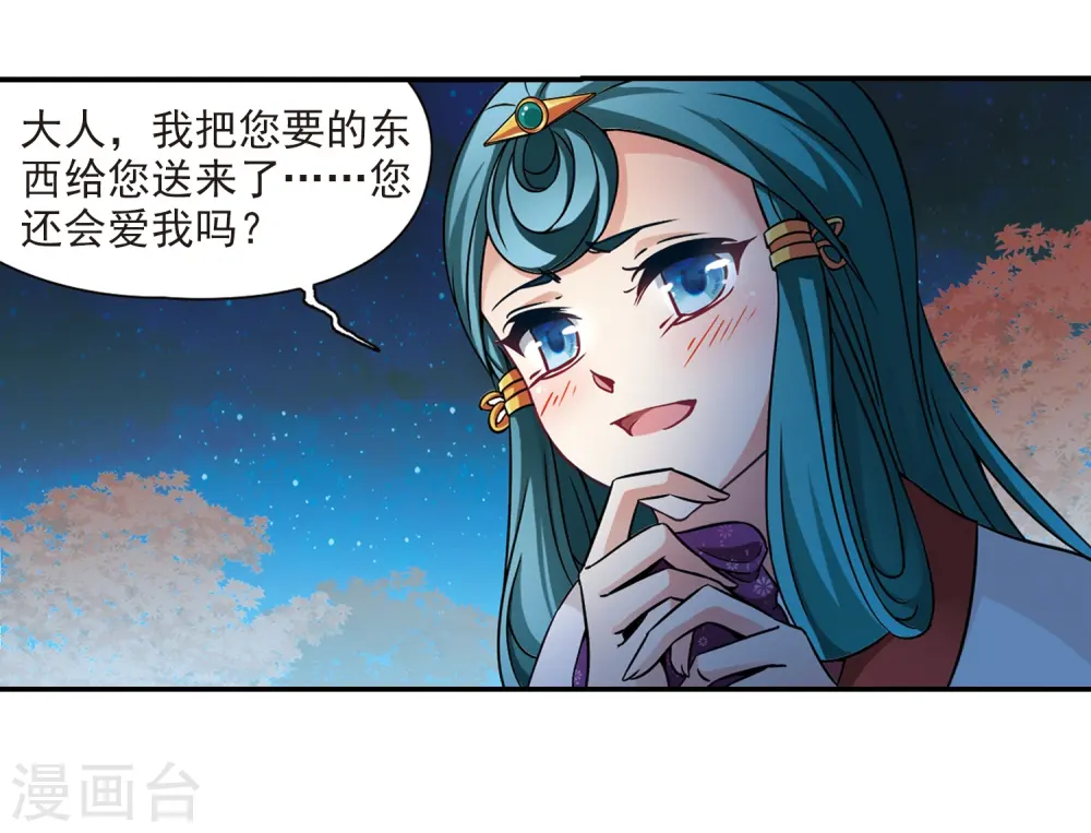 第255话 佑姬的复仇321