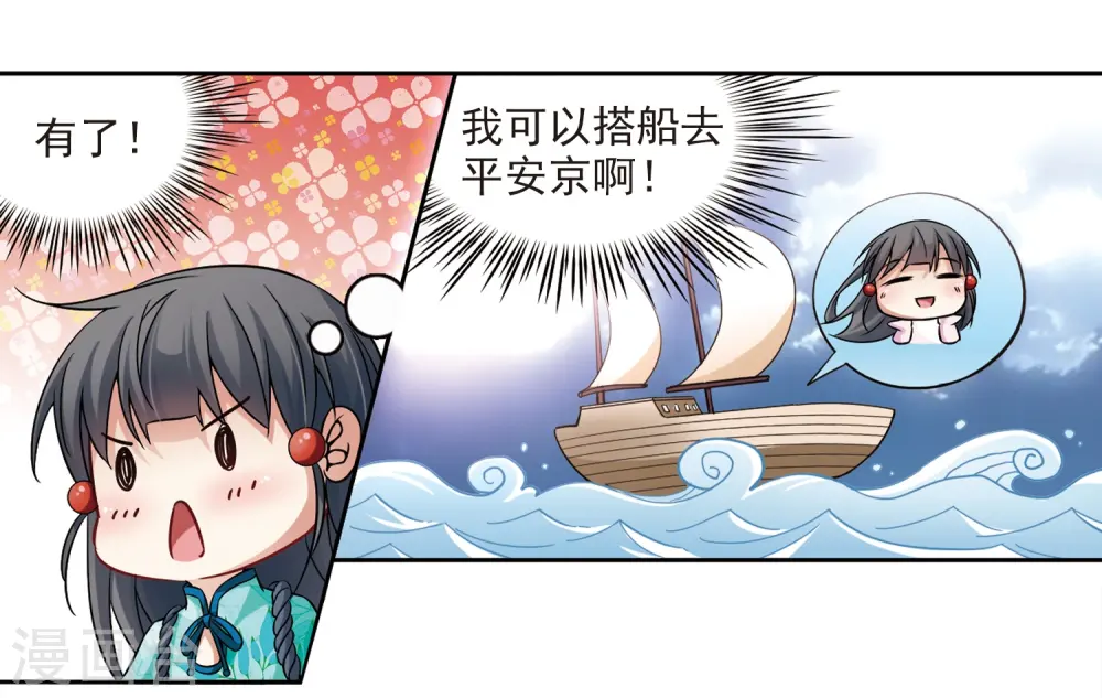 第217话 沙罗216