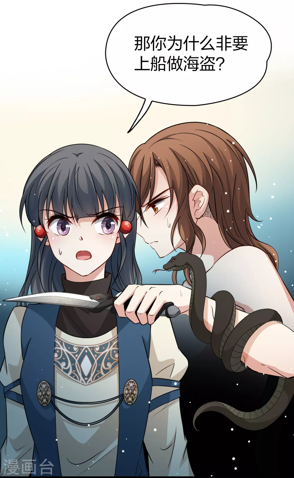 第2季第47话 维卡的秘密29