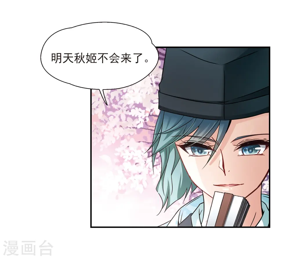第226话 学习礼仪36