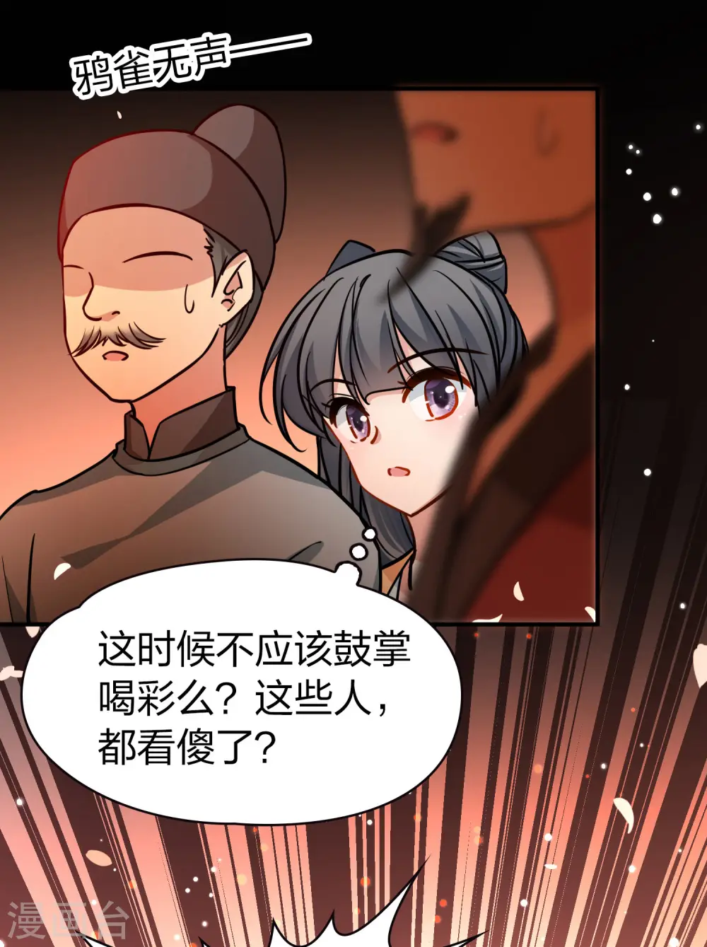 第2季第215话 来自拂菻国的善眩人15