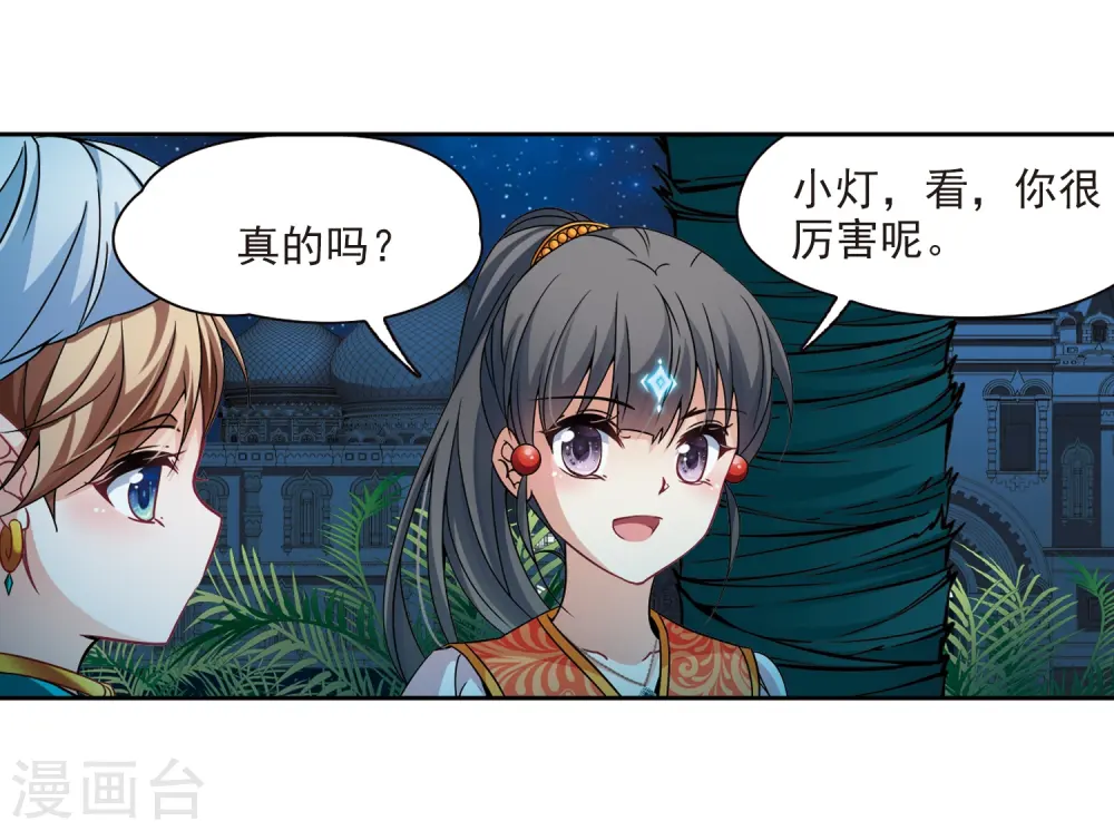 第297话 菜鸟主人32