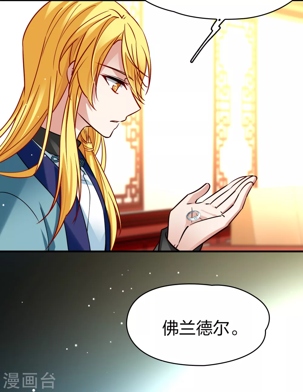 第2季第132话 向日葵花语422