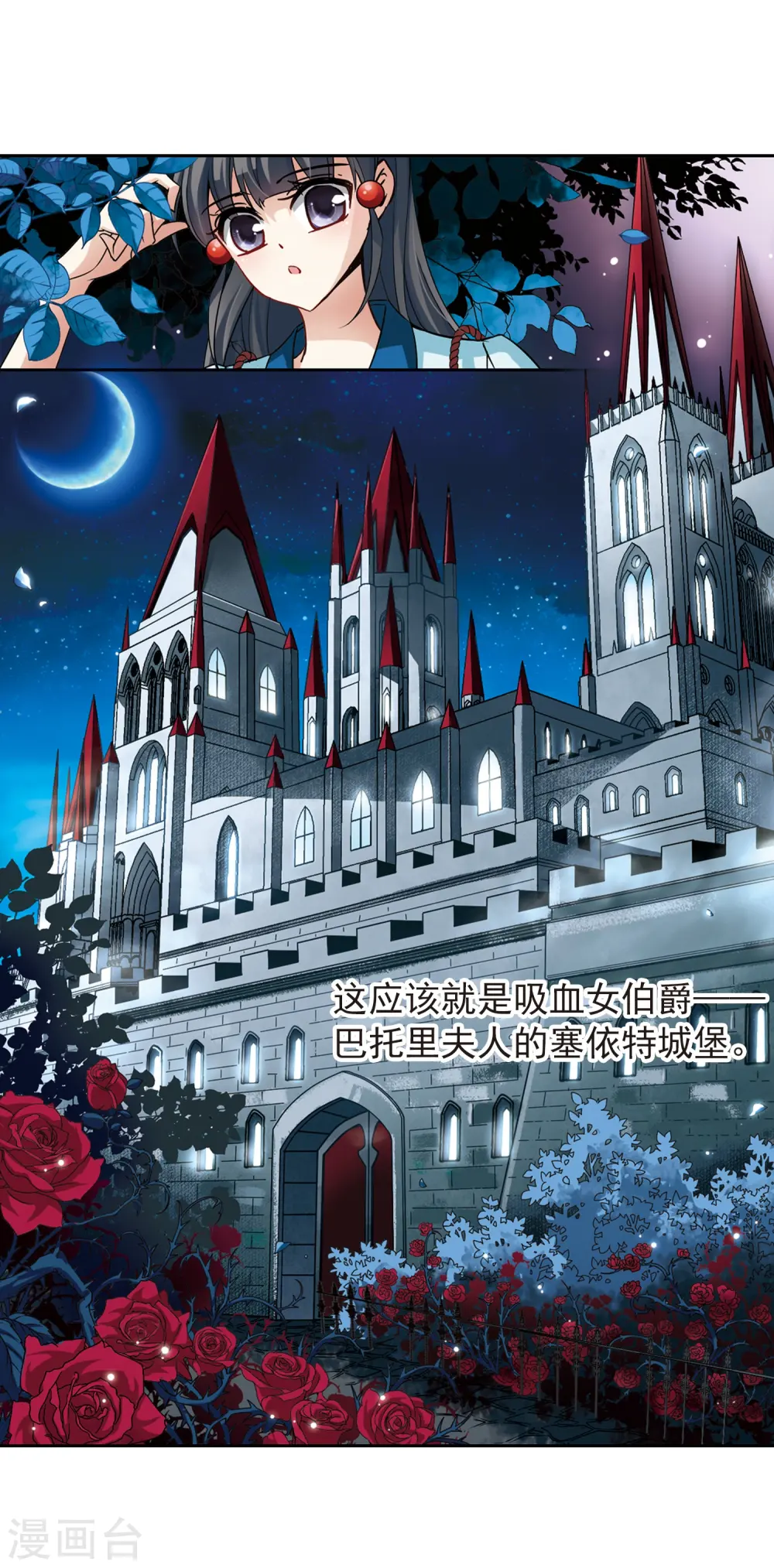 第94话 伊丽莎白.巴托里39