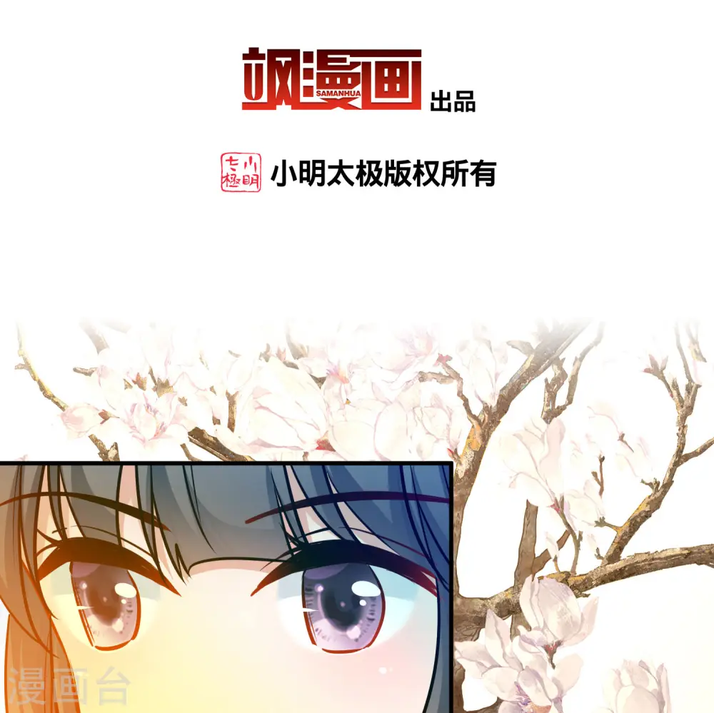 第2季第219话 木兰树下22