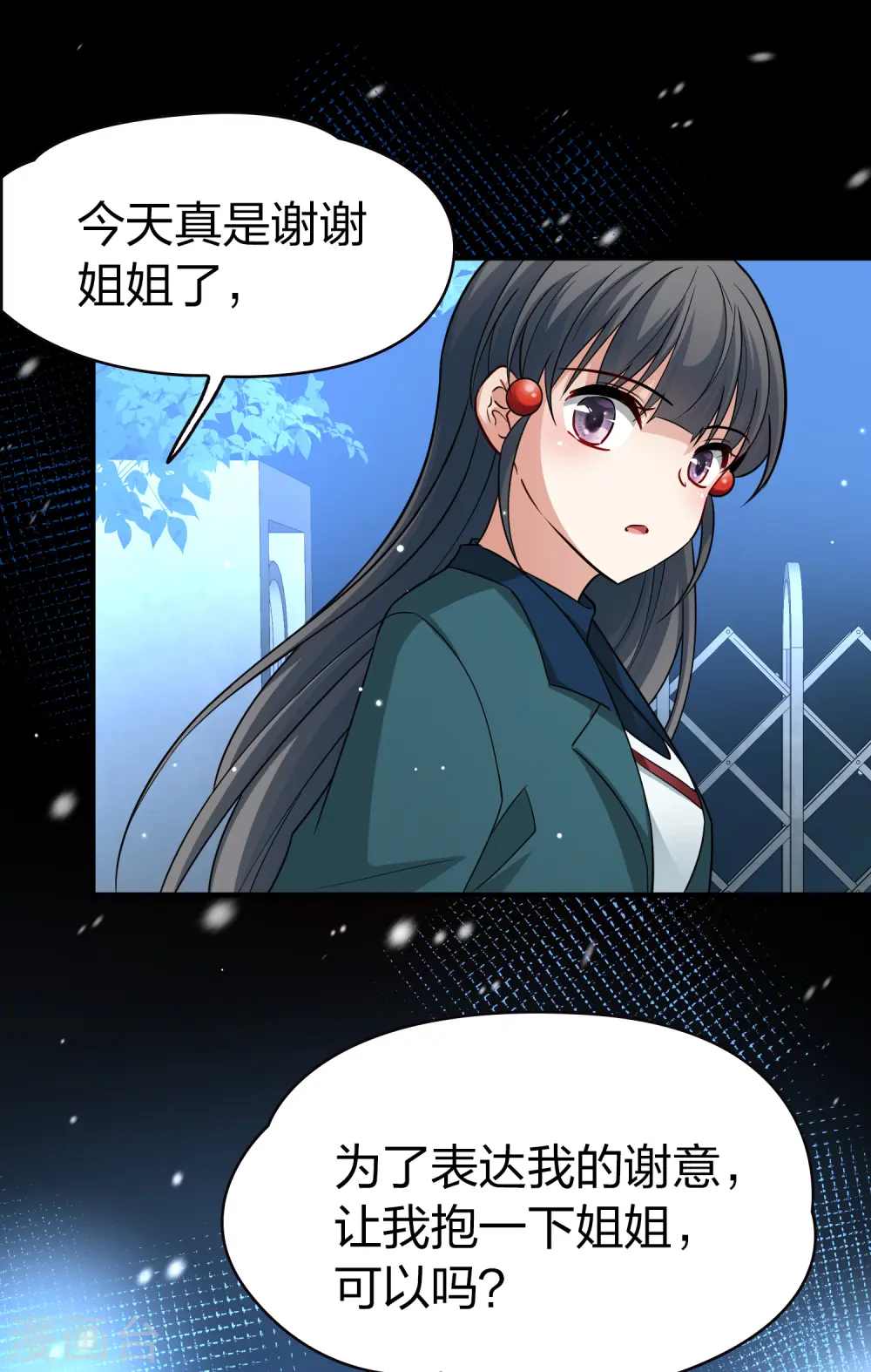 番外篇5 晴明之香雪海430