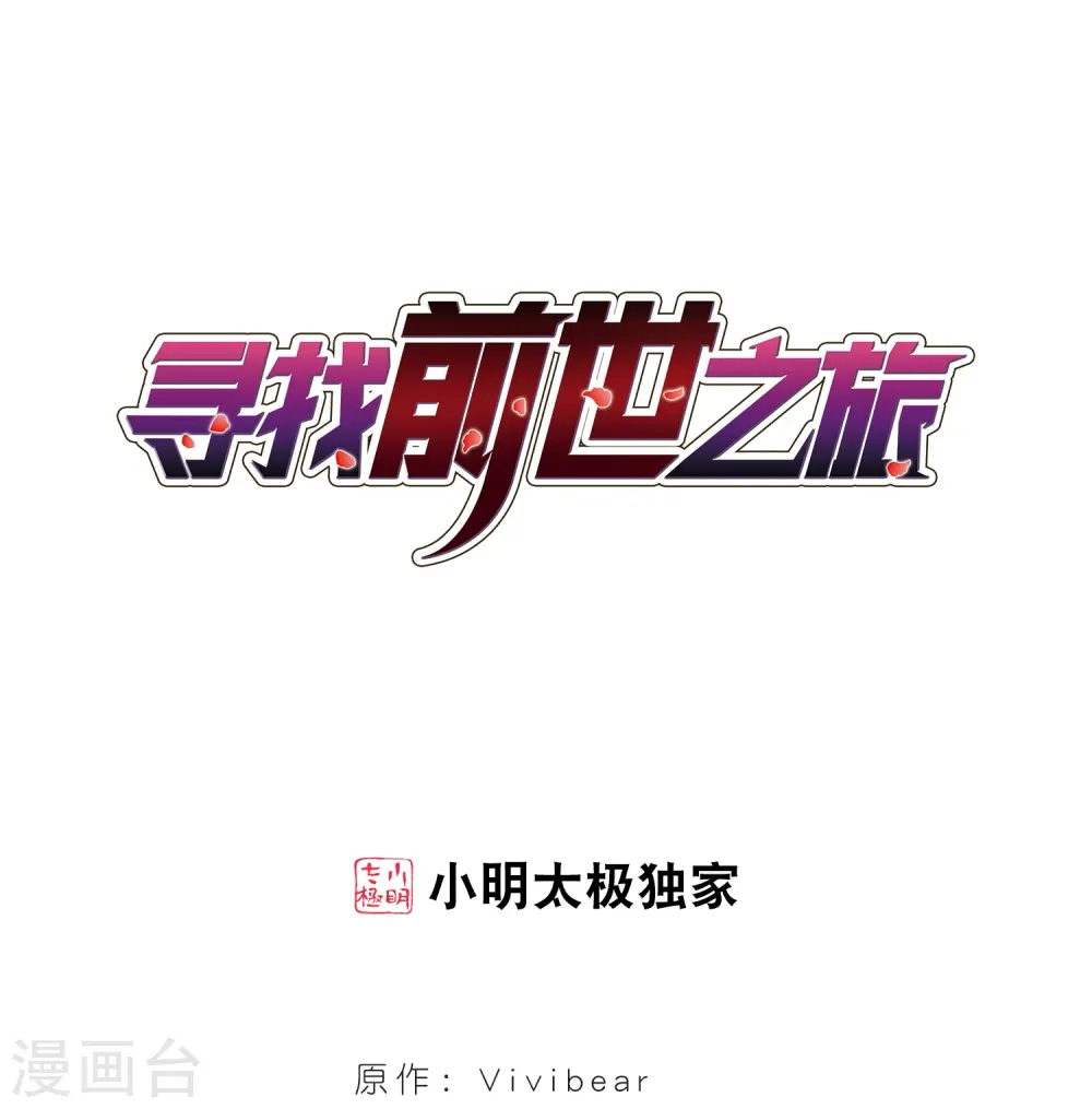 第376话 宿命的开始1（1）0