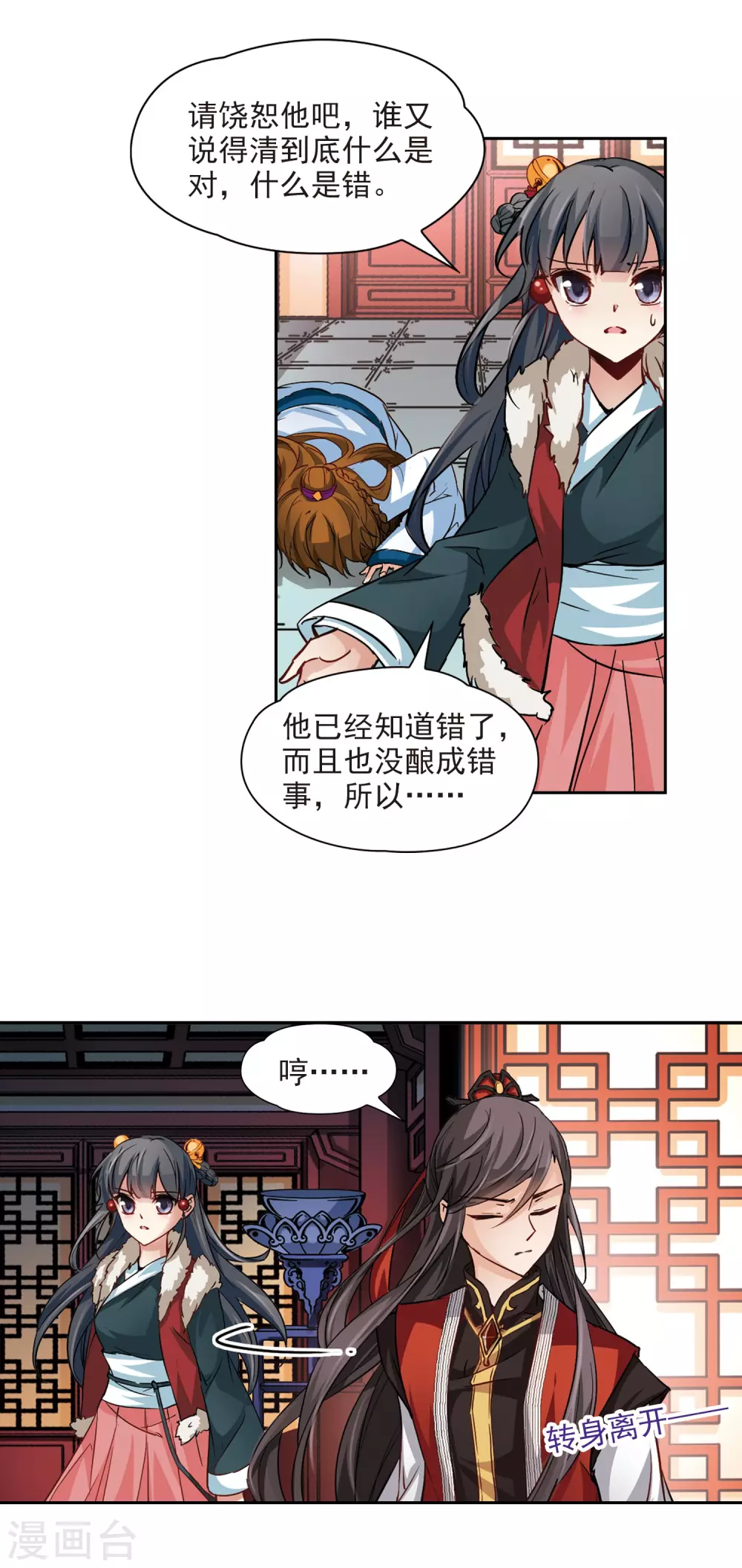 第20话 邀请5