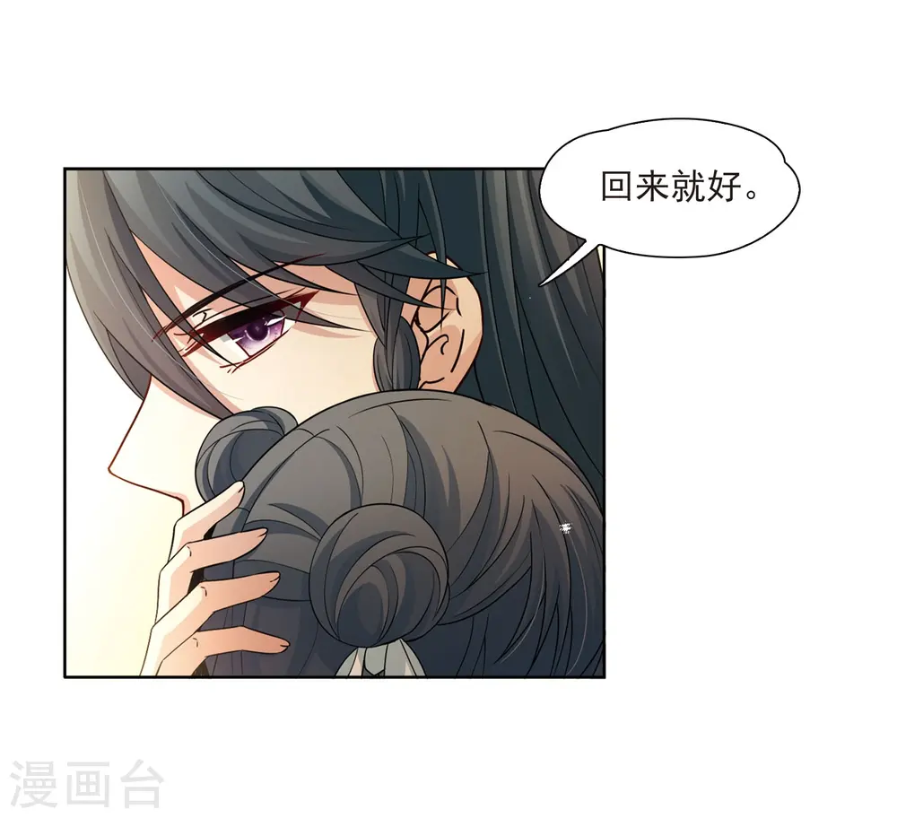 第426话 苏醒的飞鸟33