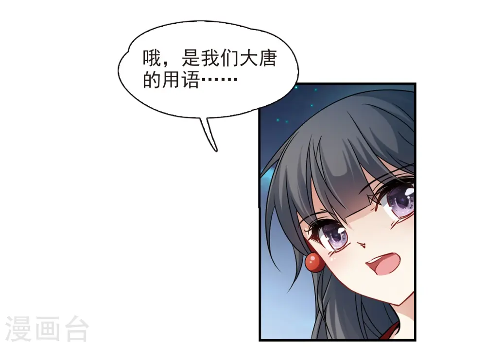 第233话 童子丸13