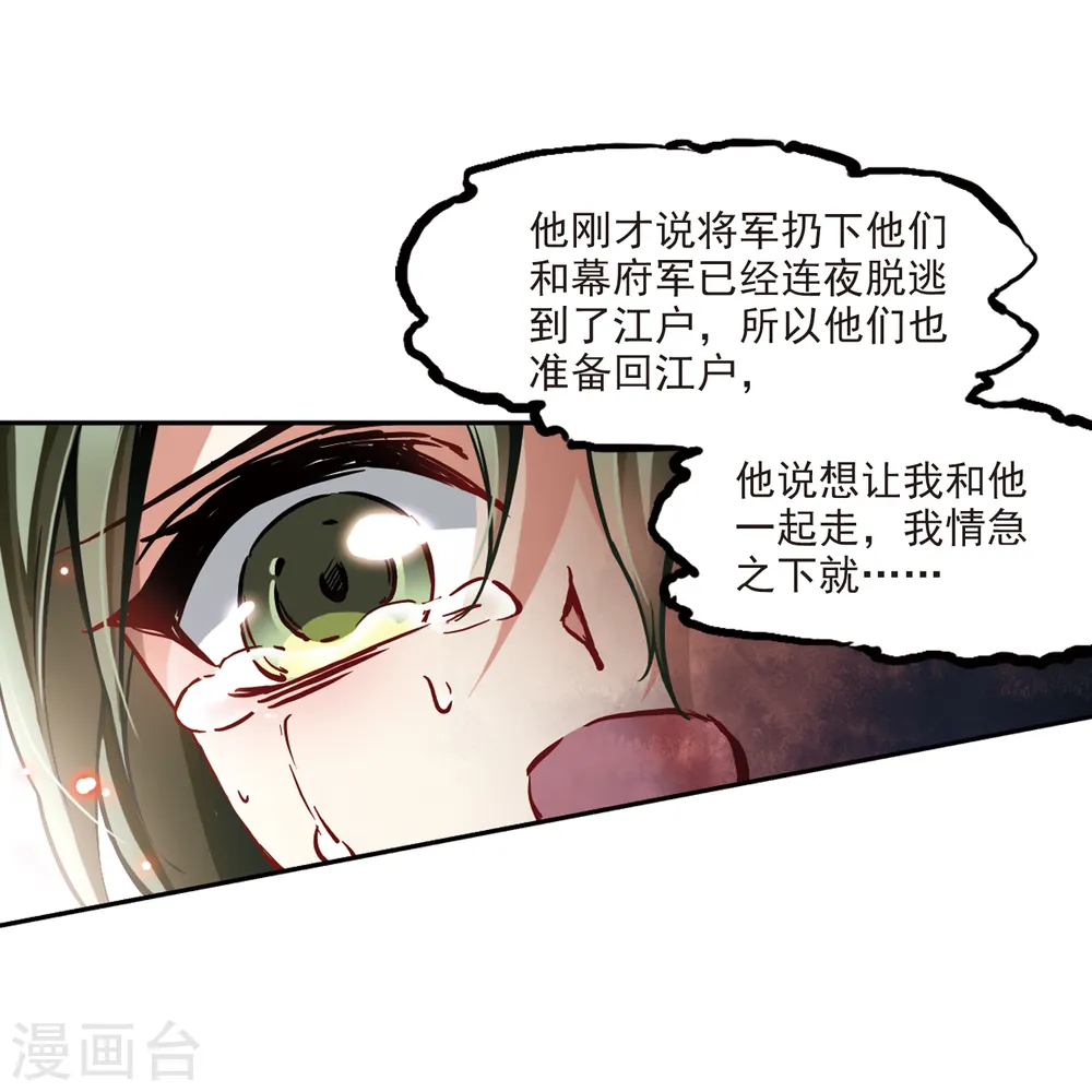 第76话 为了报仇?319