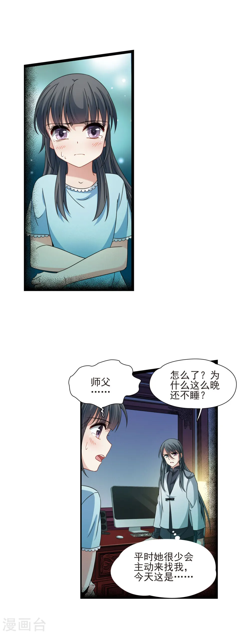 第381话 宿命的开始2（3）9