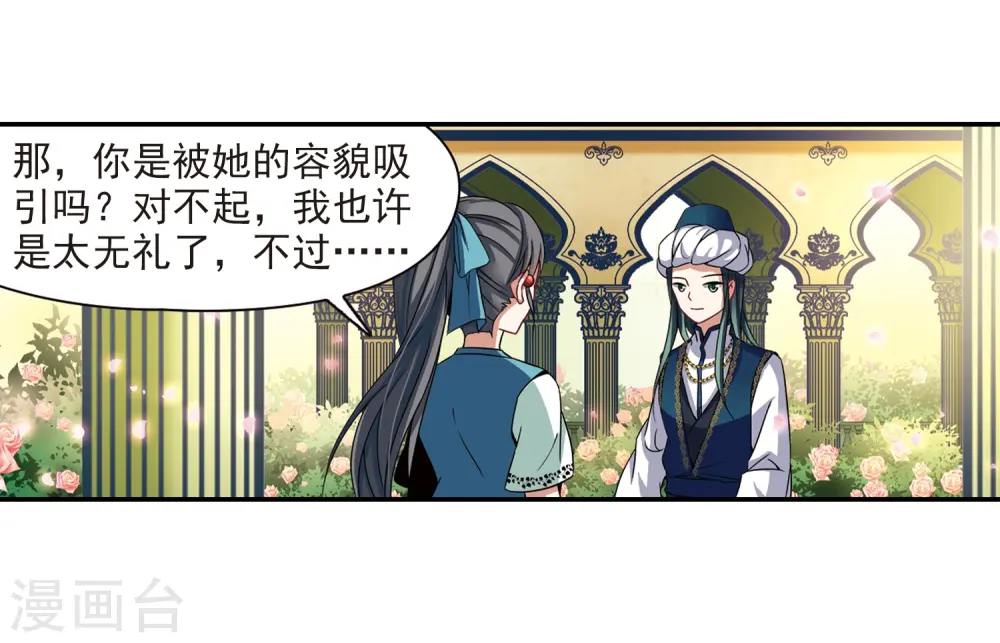 第291话 拯救奴隶313