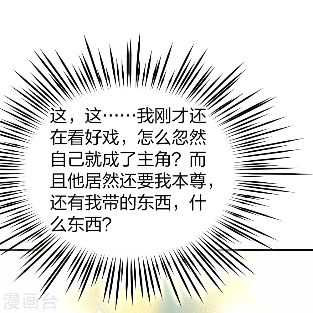 第2季第97话 假面舞会520
