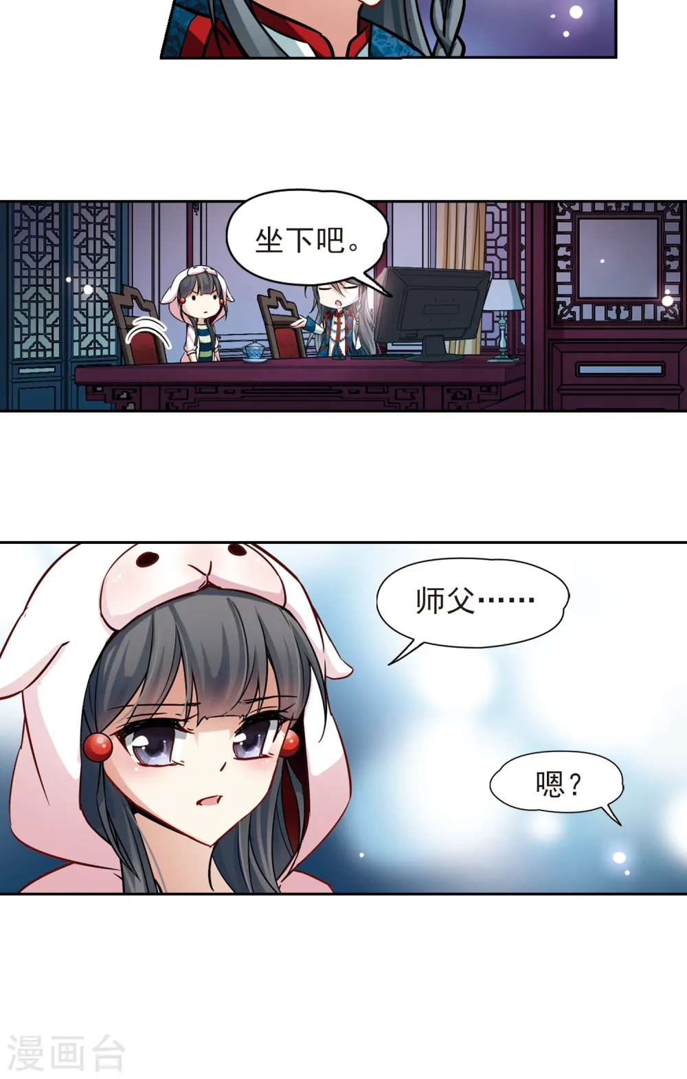 第139话 疑问21
