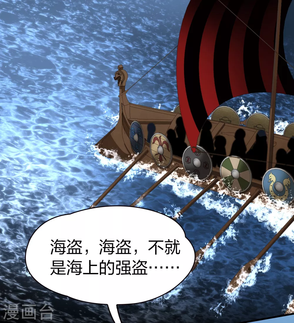 第2季第36话 第二次航行242