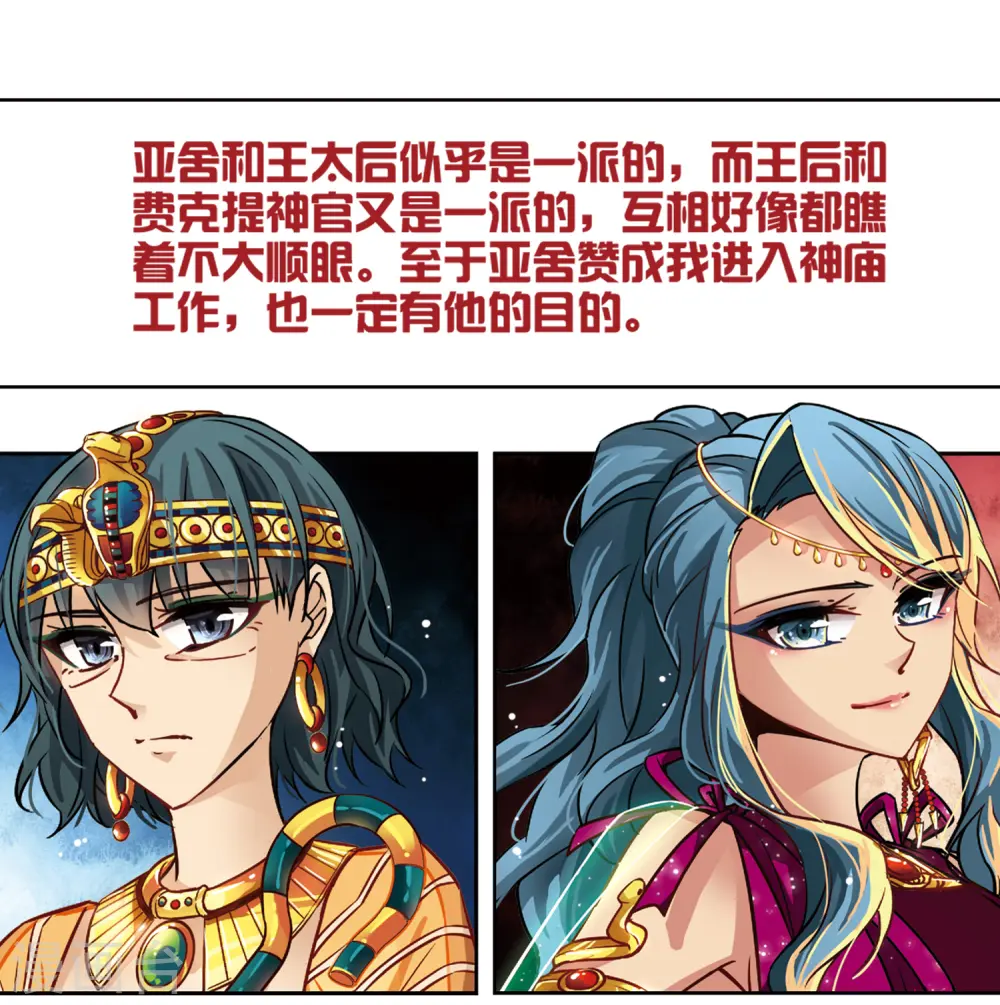 第147话 王后尼菲塔丽43