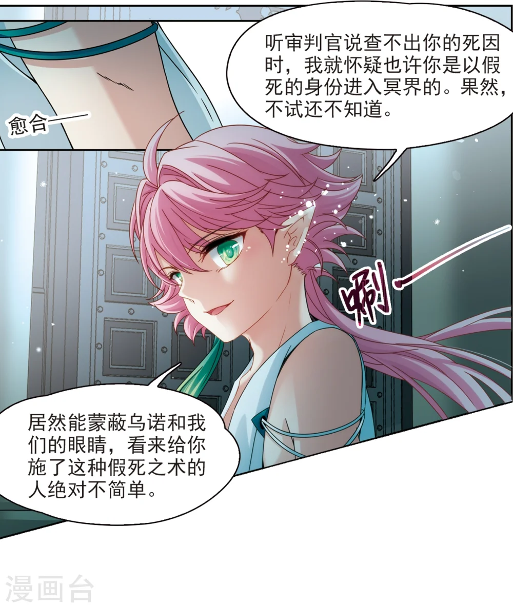 第398话 梦神安提21