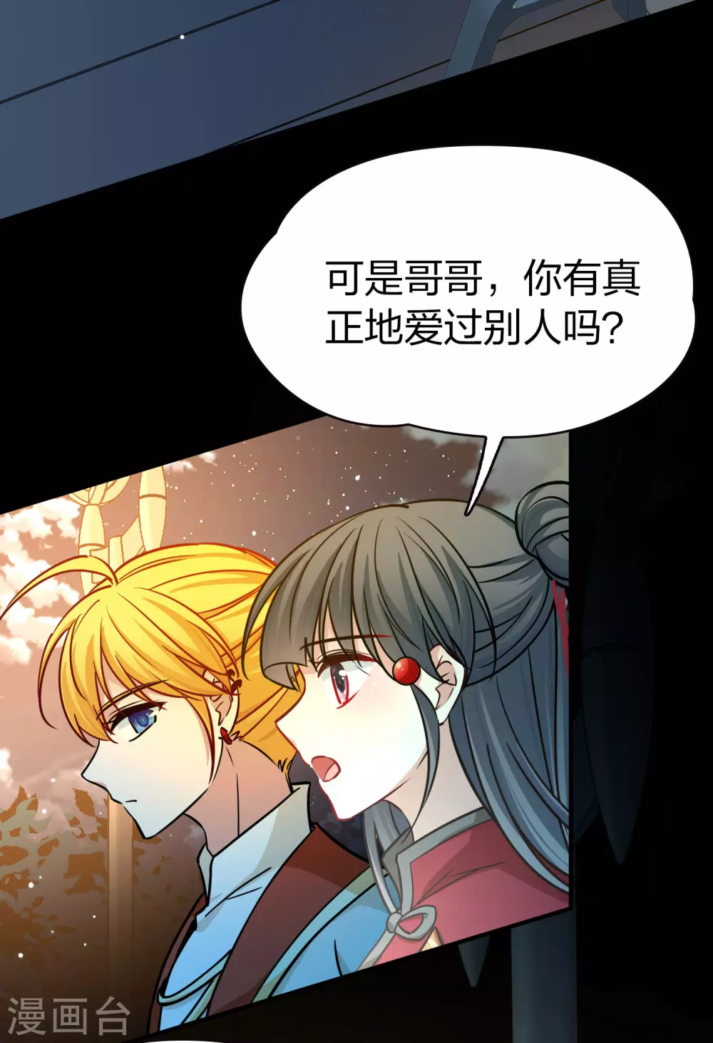 第2季第207话 可疑的女友25